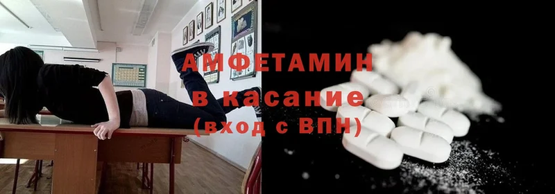 дарнет шоп  Армянск  Amphetamine VHQ 